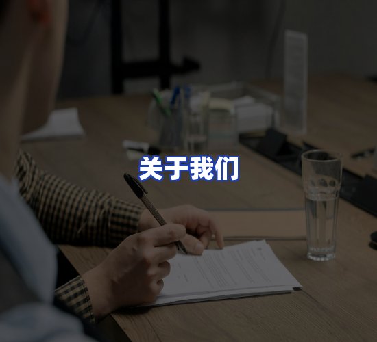 平台总部